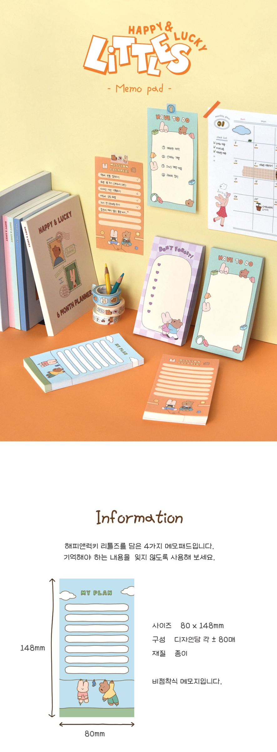 Alternative view of Happy & Lucky Littles Memo Pad Series.1 Set