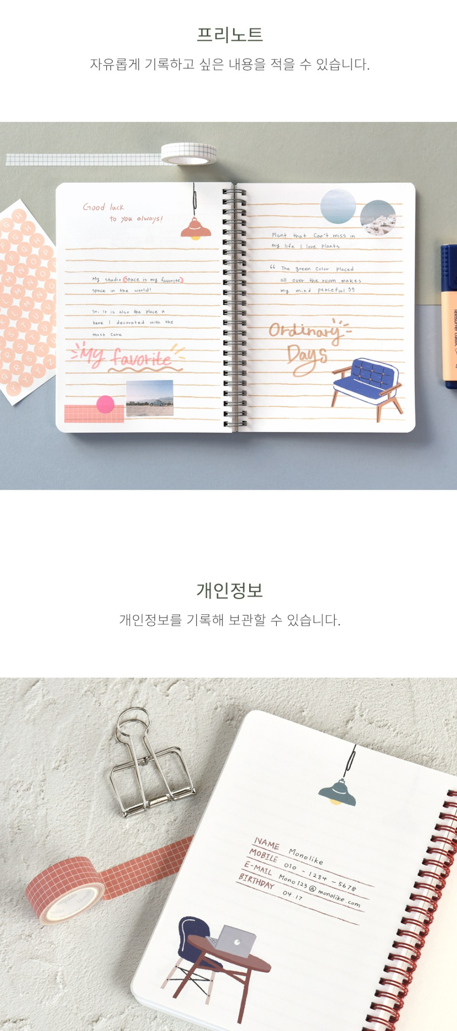 Alternative view of Ordinary Days 4-Month Study Planner