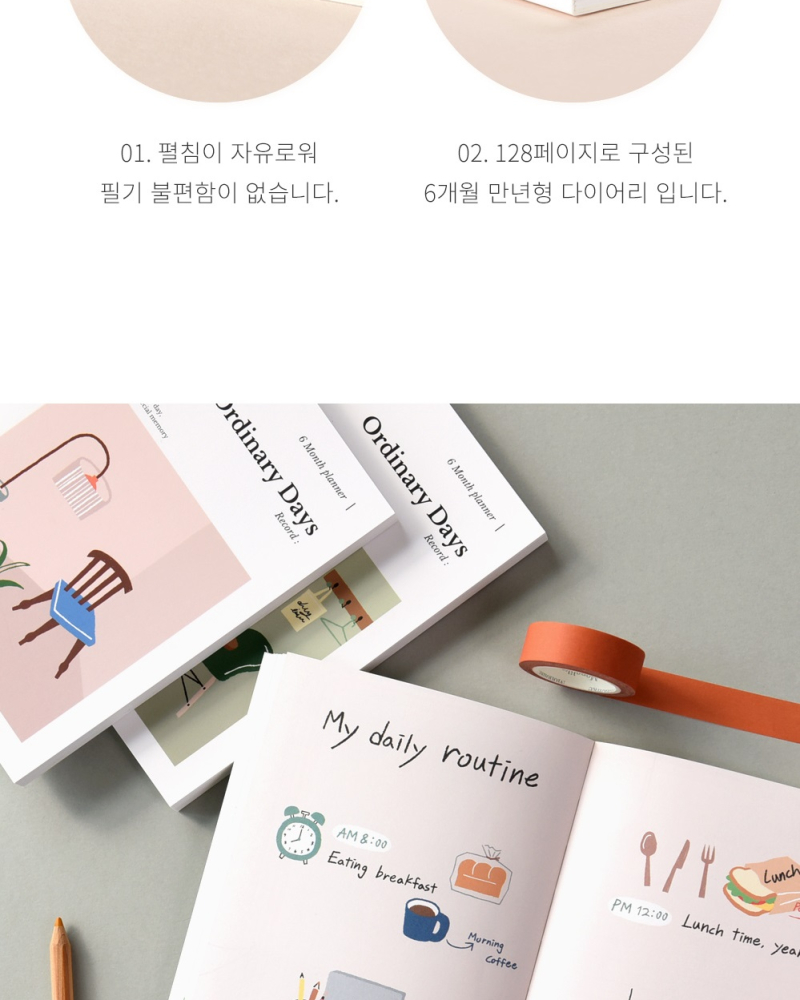 Alternative view of B6 Ordinary Days 6-Month Undated Planner