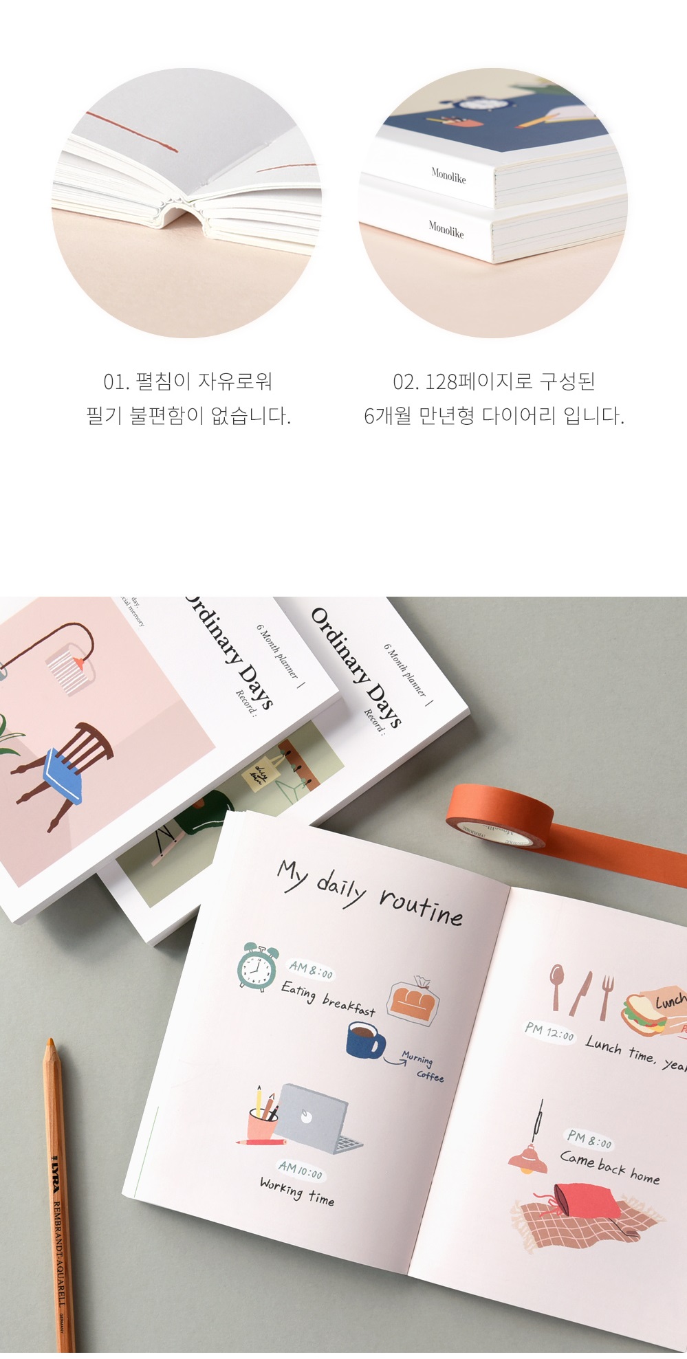 Alternative view of B6 Ordinary Days 6-Month Undated Planner