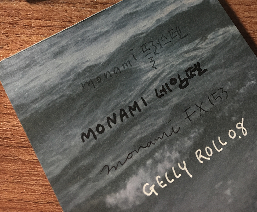 ZAGNE Deep Wave Memopad - Memo Pads & Sticky Notes - View 1