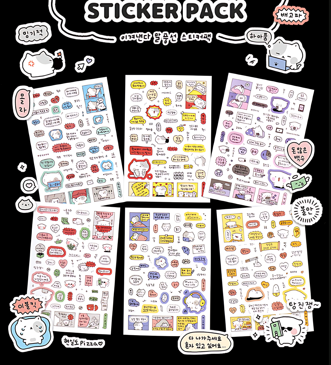 ICONIC Speech Bubble Sticker Pack 6sheets Set - Office Supplies