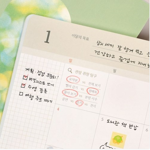 PLEPLE 2026 Hello My Diary - Office Supplies - View 1