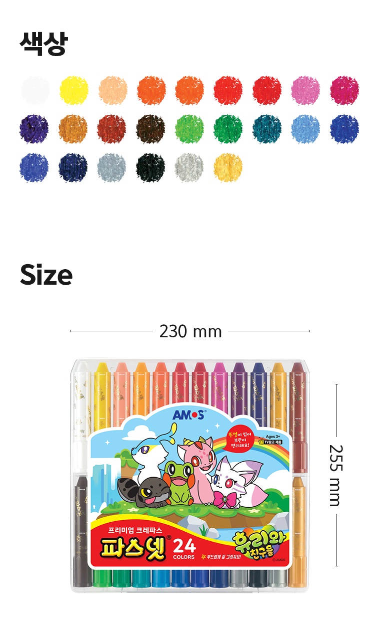 Alternative view of Amos Pastnet 24 Colors