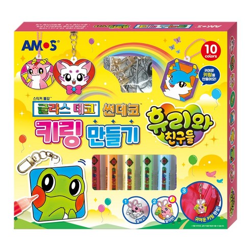 AMOS Glass Deco Sun Deco Keyring Making Kit - etc - View 1