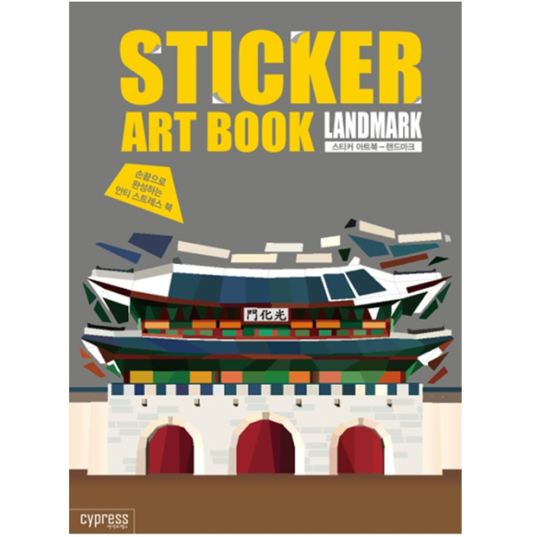 Sticker Art Book – Landmarks - Coloring Book