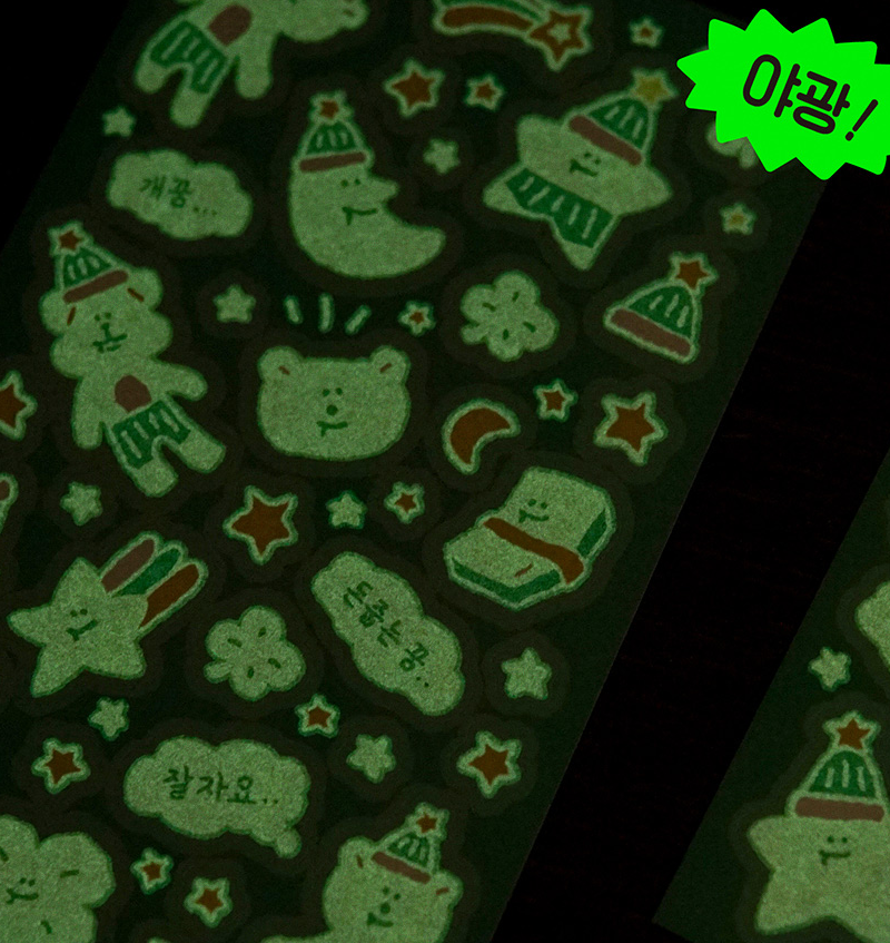 AHMUGAE_C Dreamland Starland! Glow-in-the-dark Stickers - Office Supplies - View 1