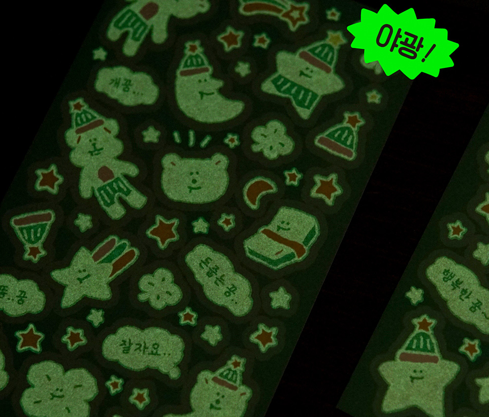 AHMUGAE_C Dreamland Starland! Glow-in-the-dark Stickers - Office Supplies - View 1