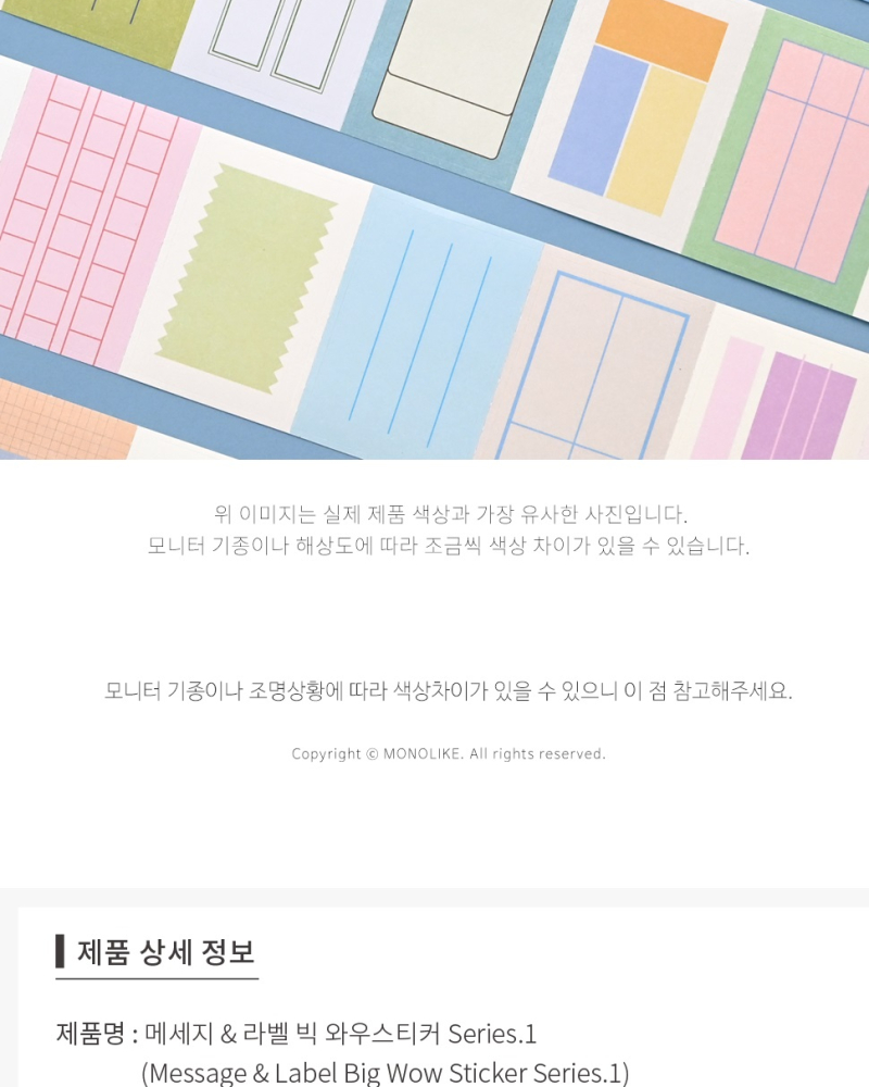 Alternative view of Message & Label Big Wow Sticker Series.1