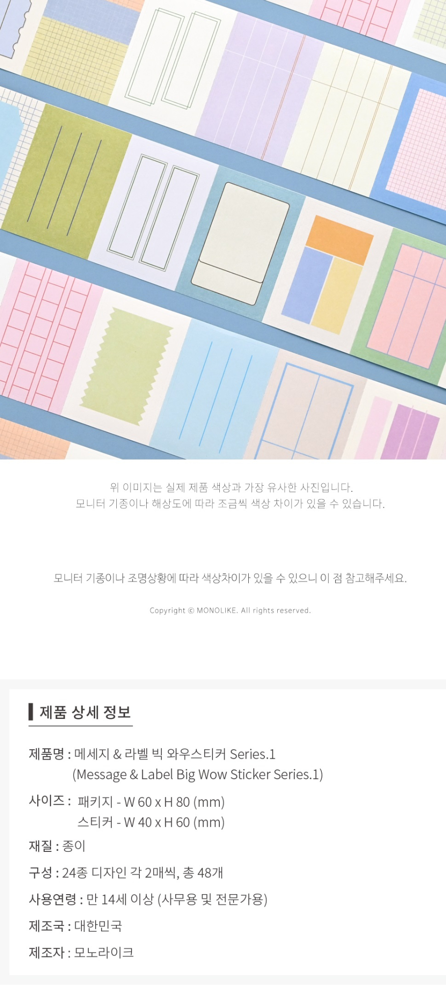 Alternative view of Message & Label Big Wow Sticker Series.1