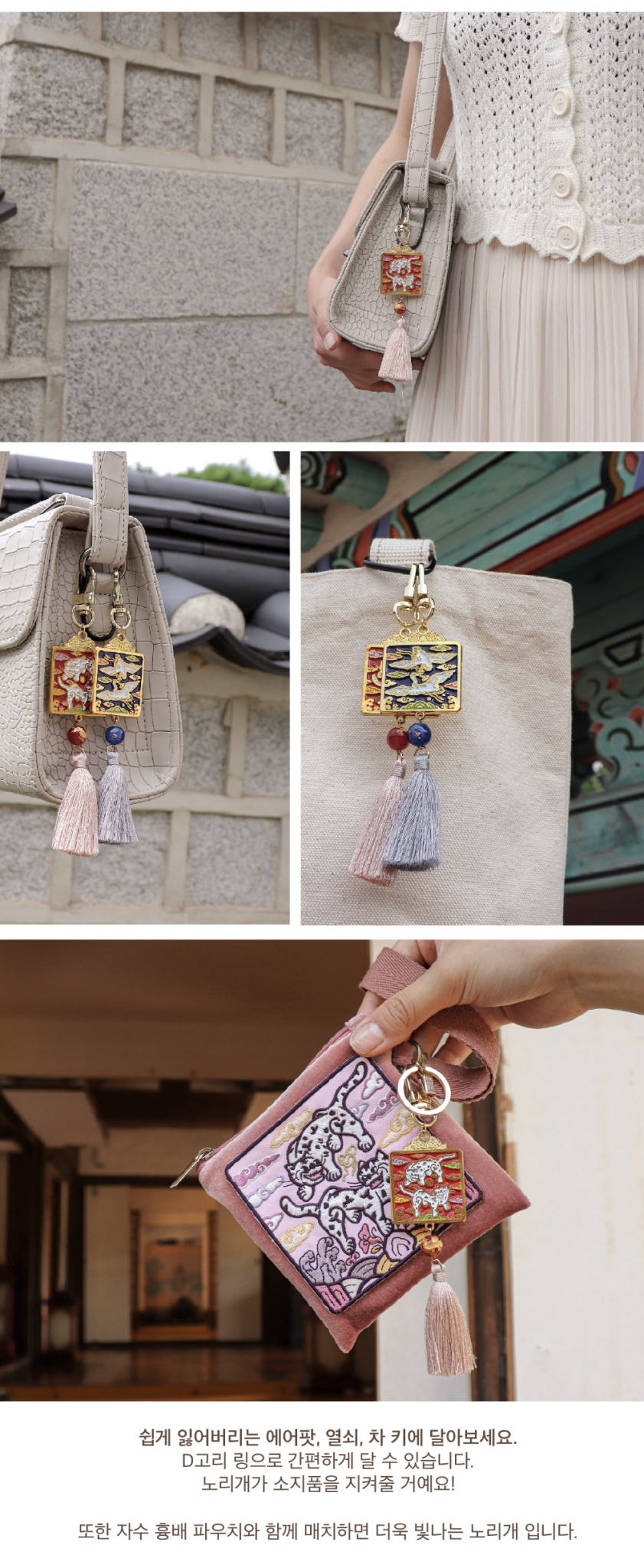 Alternative view of Traditional Tiger Chest Badge Norigae Keyring