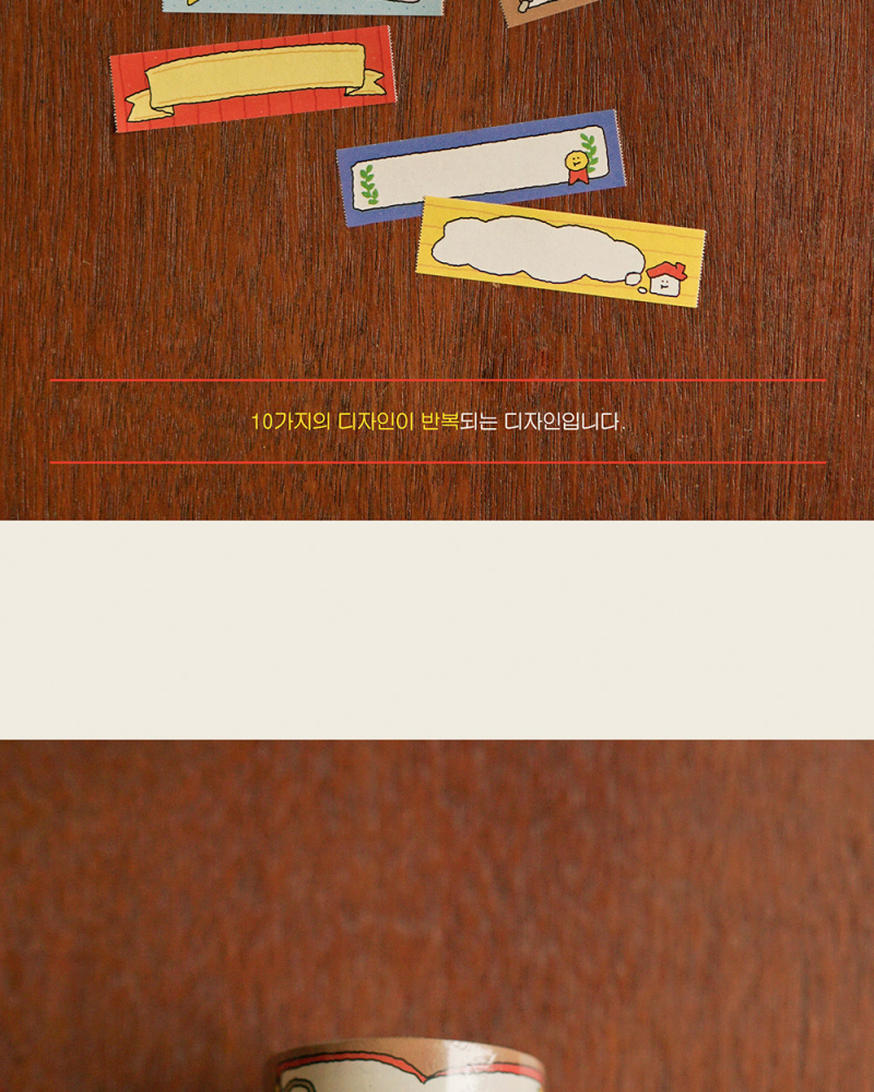 Alternative view of Today’s Quote Memo Tape