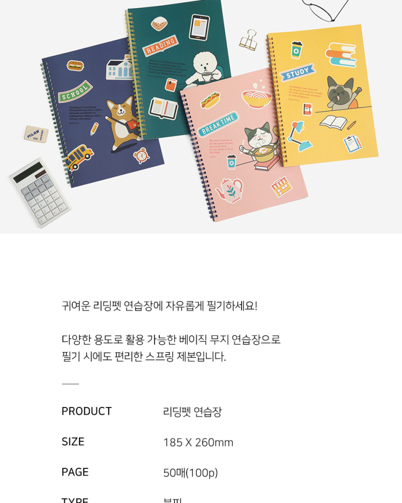 Alternative view of BOOKFRIENDS Reading Pet Practice Notebook