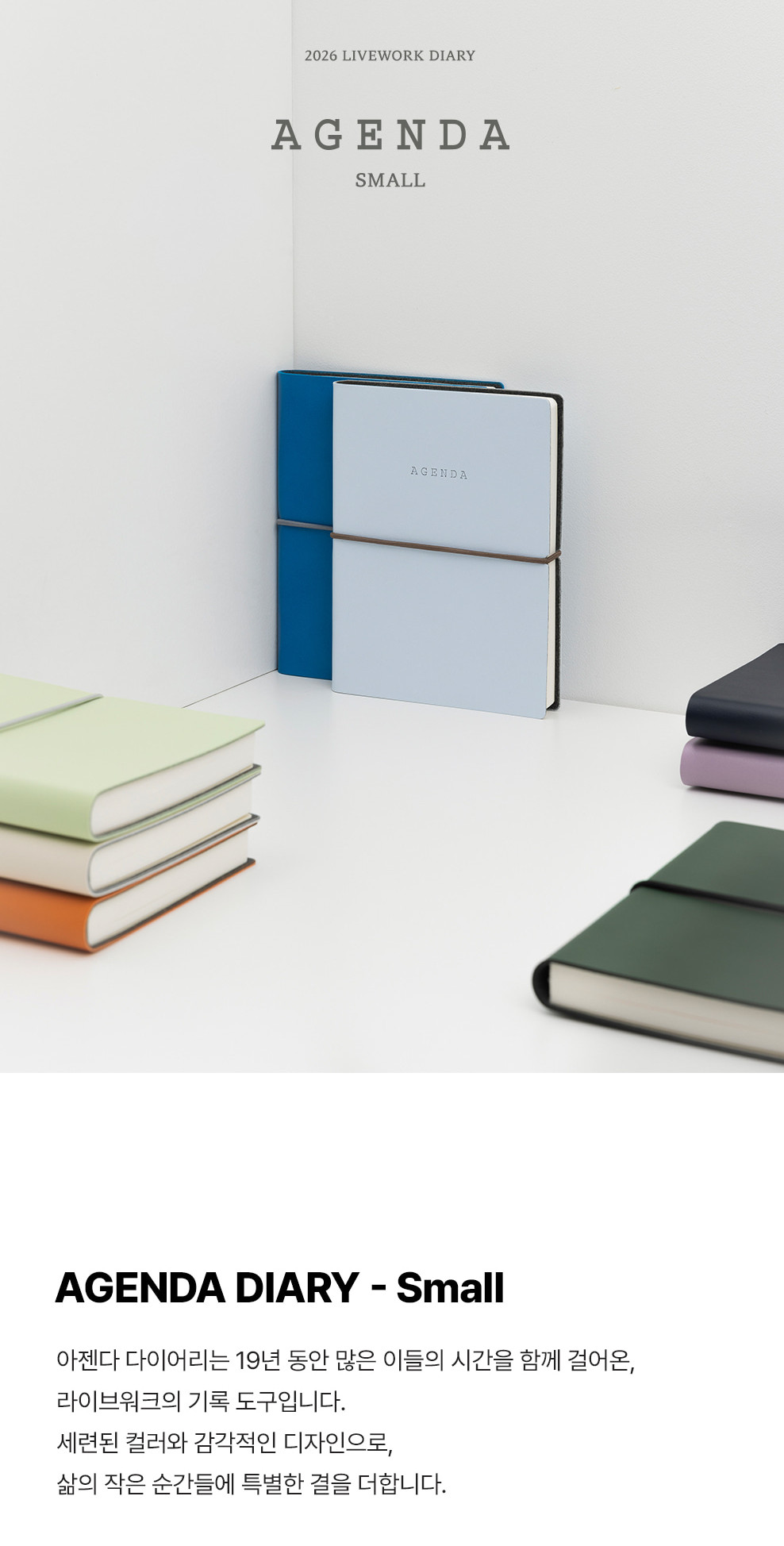 Alternative view of LIVEWORK 2026 Agenda Diary