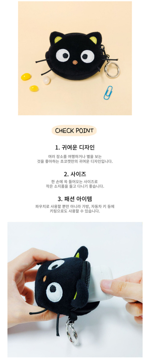 Back view of the Sanrio Chococat Mini Earphone Pouch