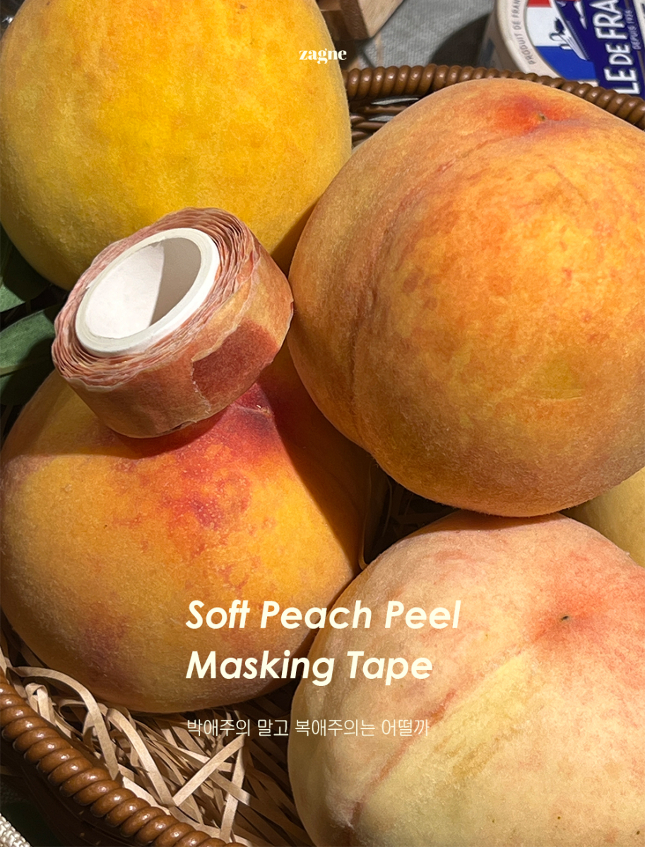 Alternative view of ZAGNE Soft Peach Peel Masking Tape
