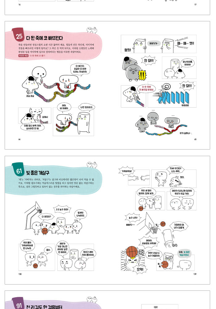 Alternative view of Proverbs Kids Can Read and Use Right Away