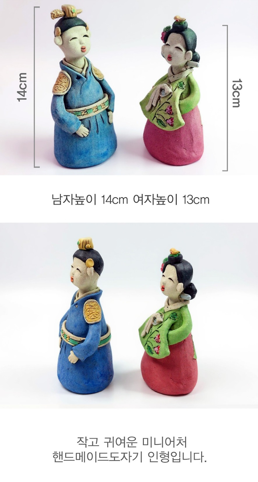 Alternative view of Korean Jang Hee-bin Hanbok Ceramic Figurine Set