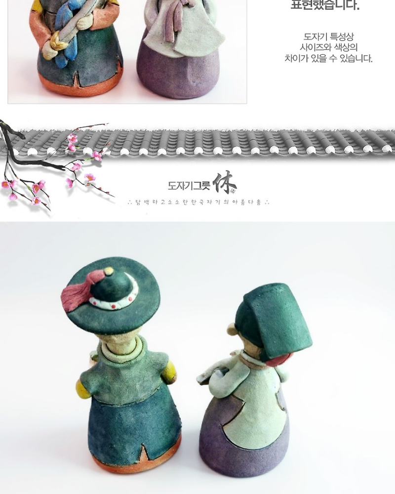 Alternative view of Korean Daejanggeum Traditional Hanbok Ceramic Figurines 2P Set