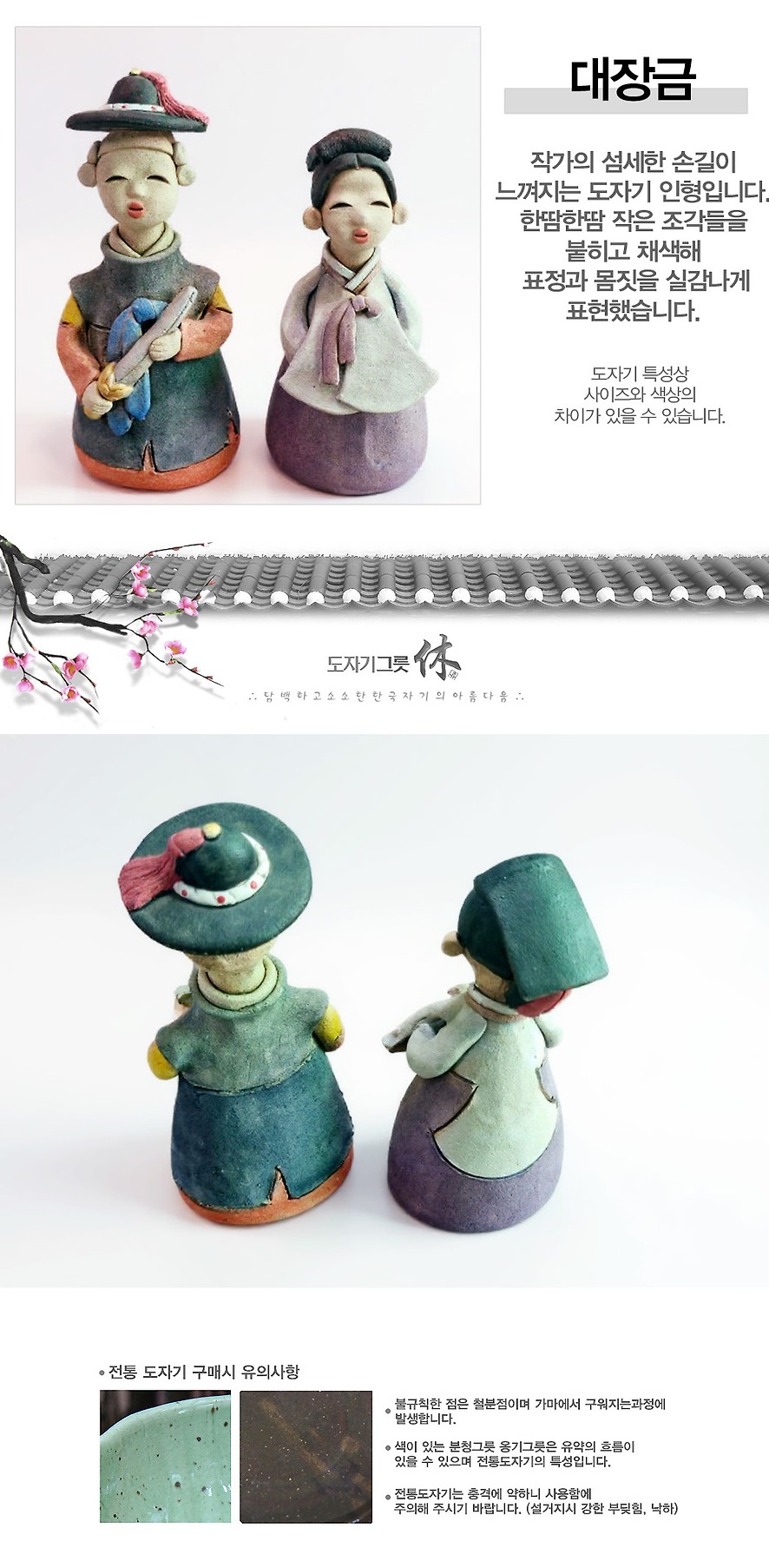 Alternative view of Korean Daejanggeum Traditional Hanbok Ceramic Figurines 2P Set