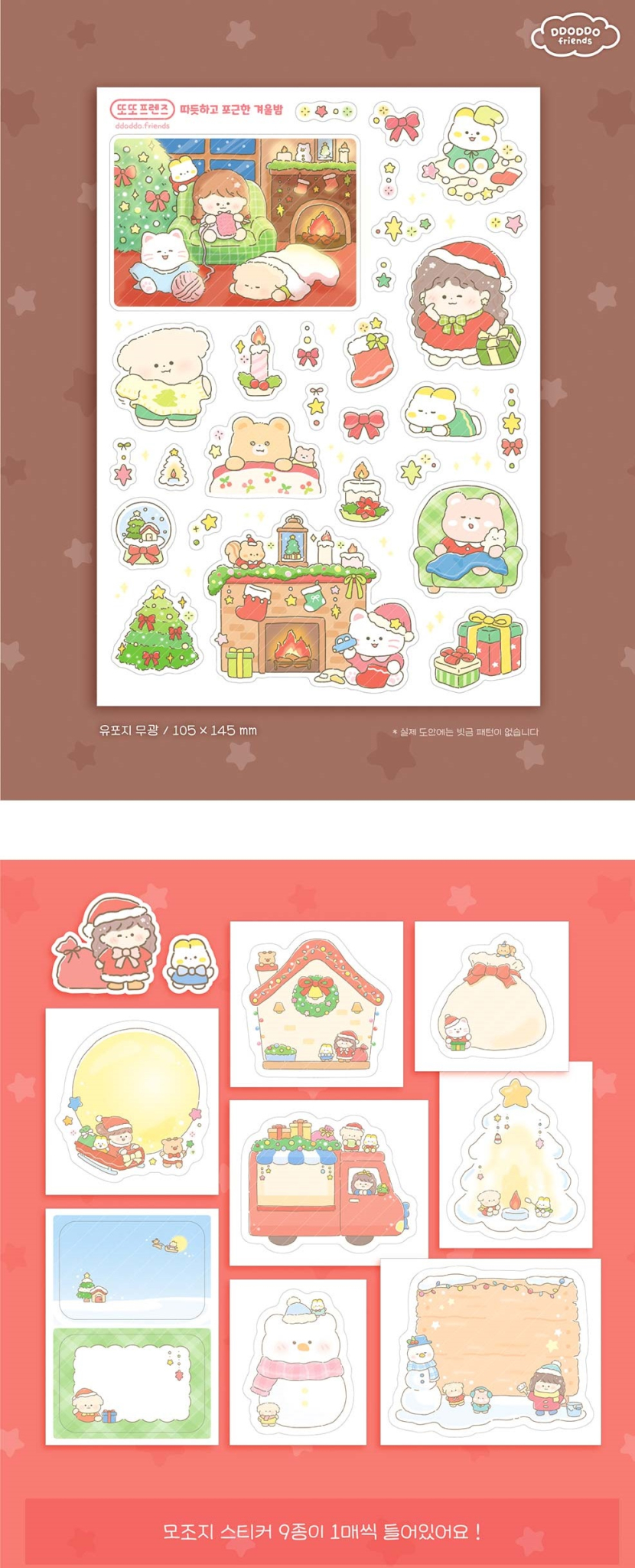 Alternative view of DDODDO FRIENDS Colorful Christmas Sticker Pack