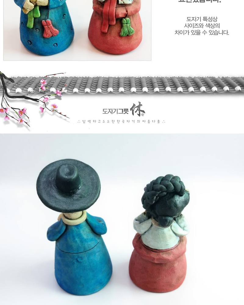 Alternative view of Korea Hwang Jini Traditional Korean Pottery Doll 2P Set