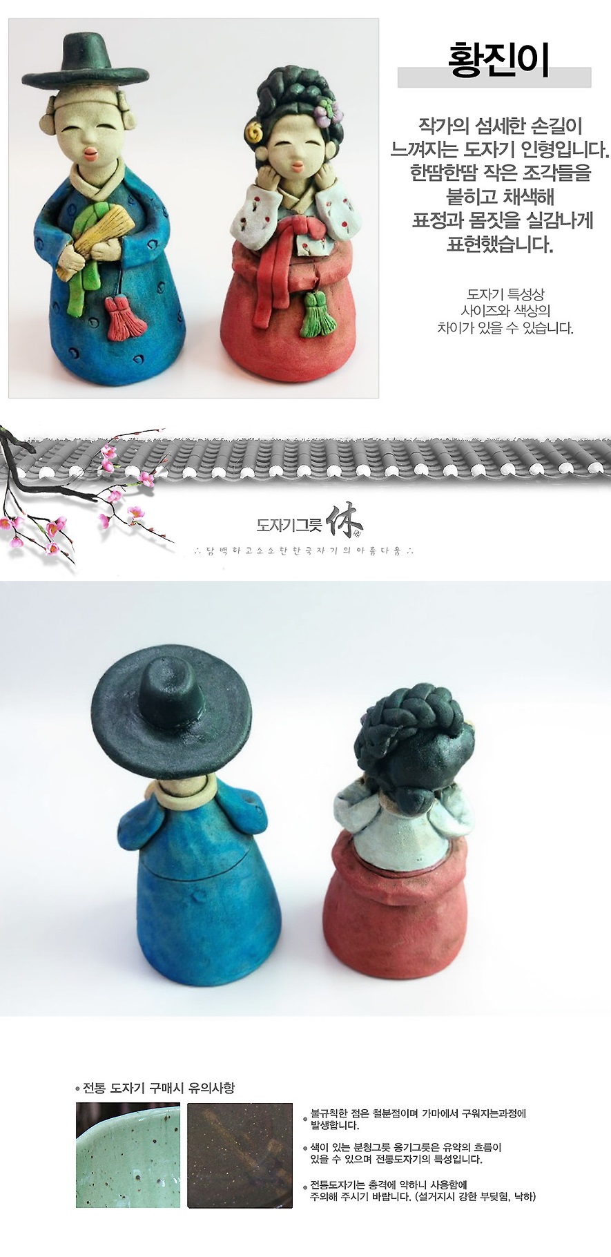 Alternative view of Korea Hwang Jini Traditional Korean Pottery Doll 2P Set