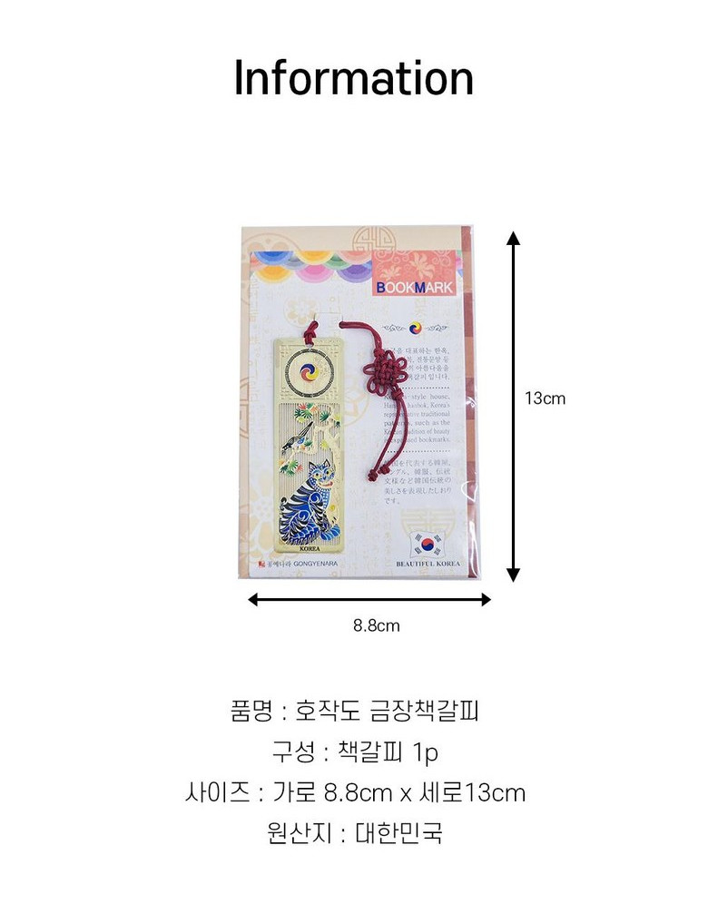 Alternative view of K-Pop Demon Hunters Magpie Tiger Gold Bookmark