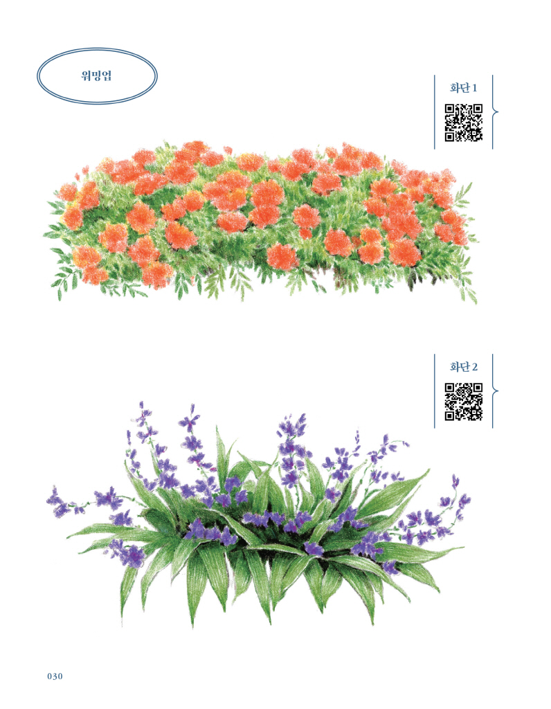 Alternative view of Four Seasons Colored Pencil Landscape Coloring Book