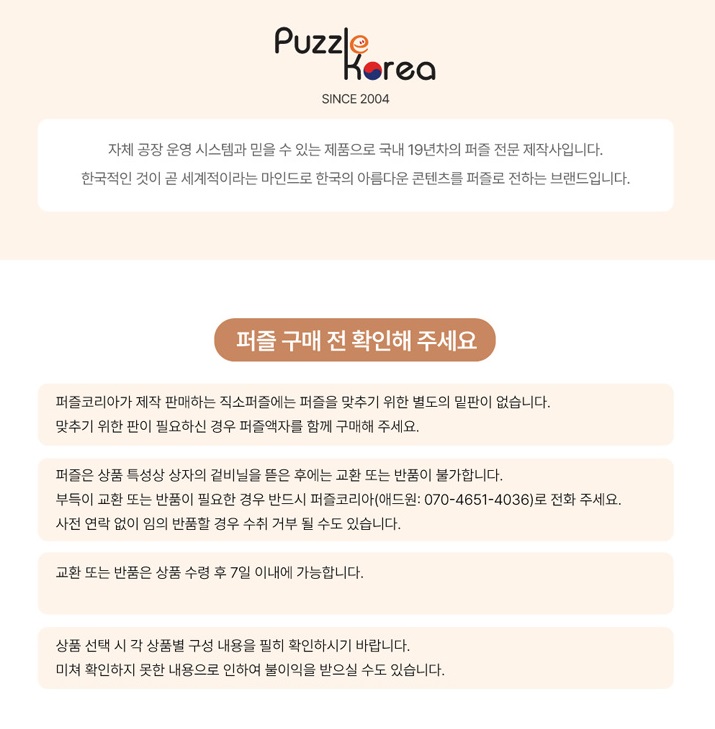 Alternative view of PUUUNG ‘Starlight Gazer’ 2000-Piece Jigsaw Puzzle Mini