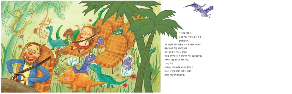 Alternative view of Magic Kindergarten Bus