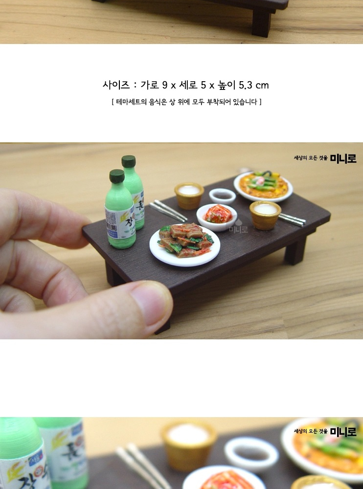Alternative view of Miniature Korean Makgeolli Table Set