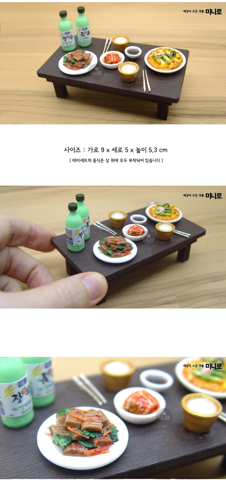 Alternative view of Miniature Korean Makgeolli Table Set