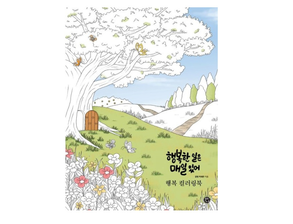 The Happiness Coloring Book – A Journey to Discover Everyday Joy