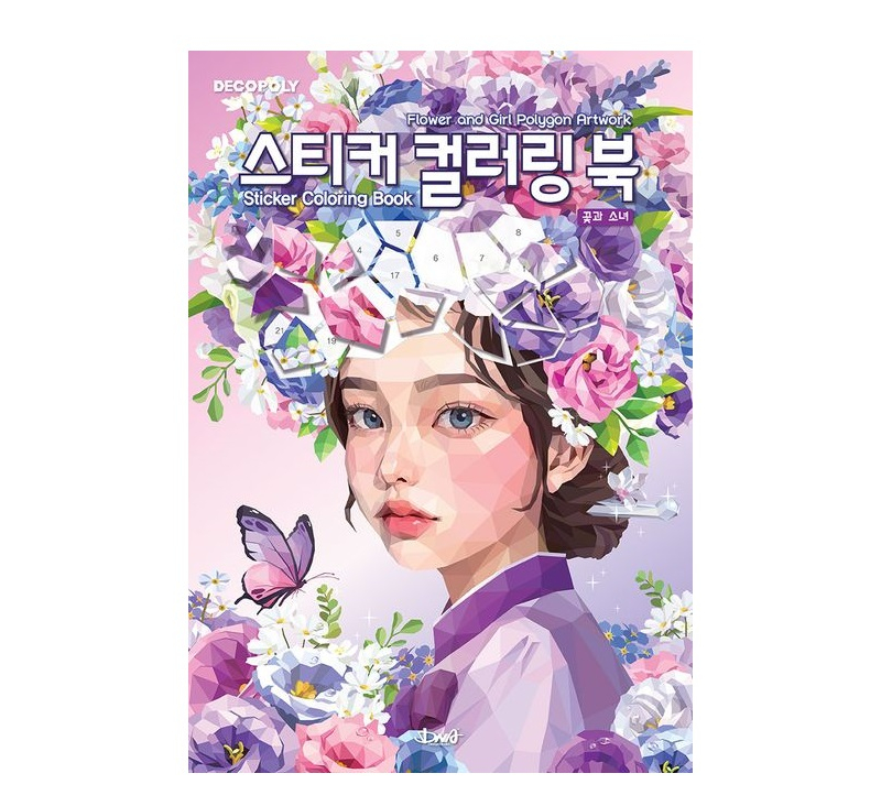 DecoPoly Sticker Coloring Book: Flower and Girl Polygon Artwork