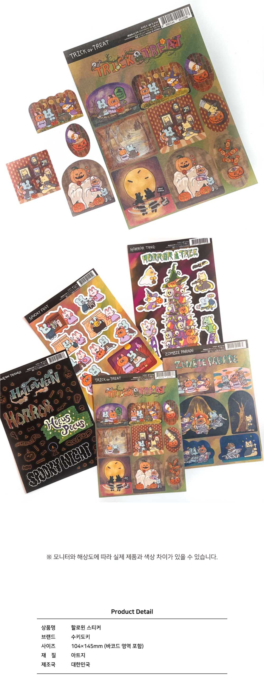 Alternative view of sukeydokey Halloween Series Sticker