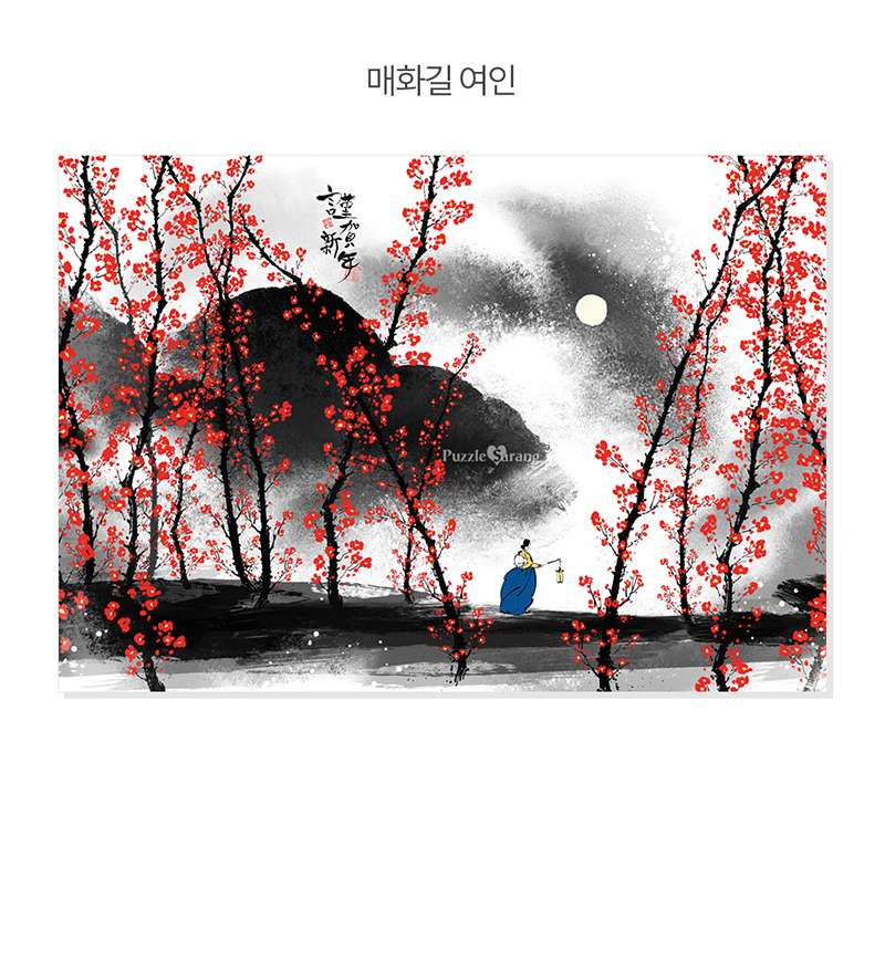 Alternative view of Korean Plum Blossom Lady Jigsaw Puzzle 1000 Pieces