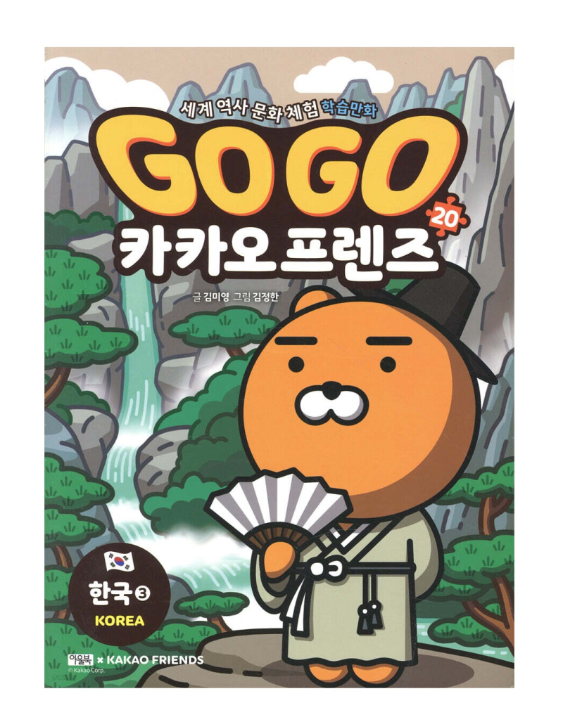 Go Go Kakao Friends 20 Korea 3