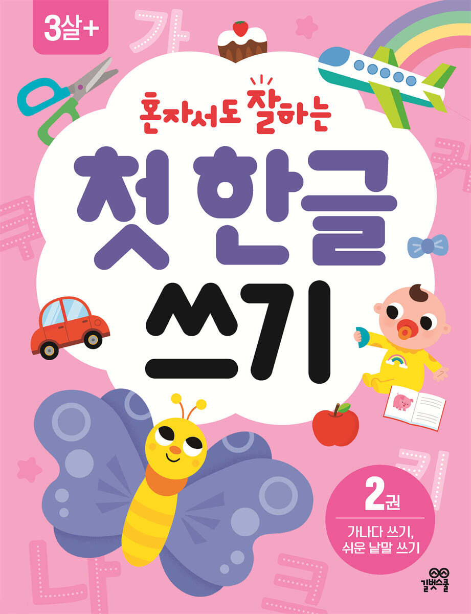 Alternative view of First Korean Writing 2