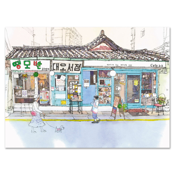 Watercolor Postcard – Seochon Daeo Bookstore × 2 pcs