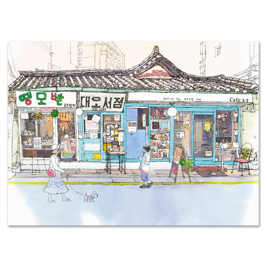 Alternative view of Watercolor Postcard – Seochon Daeo Bookstore × 2 pcs