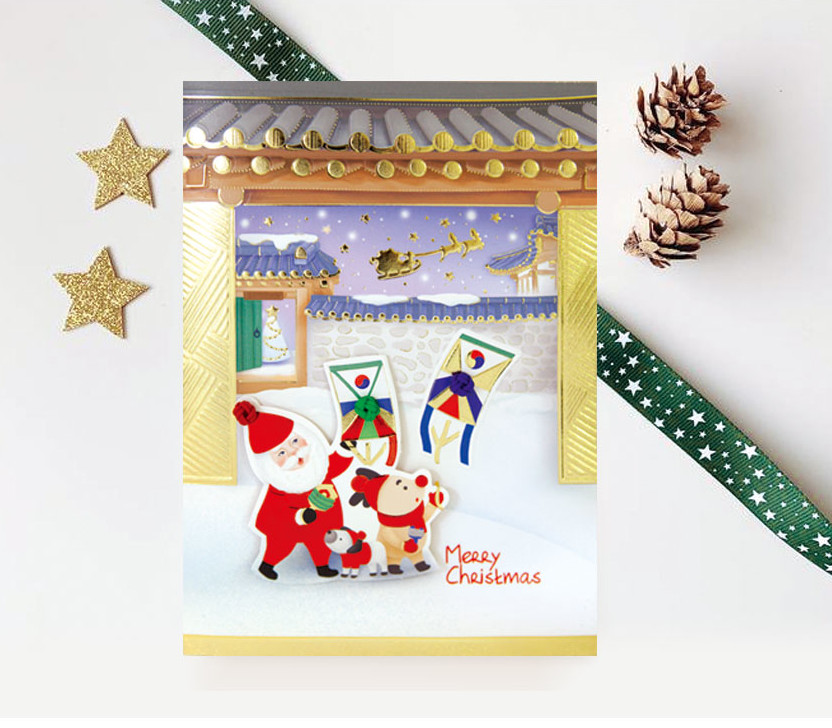 FROM&TO Kite-Flying Christmas Card (2 pcs)
