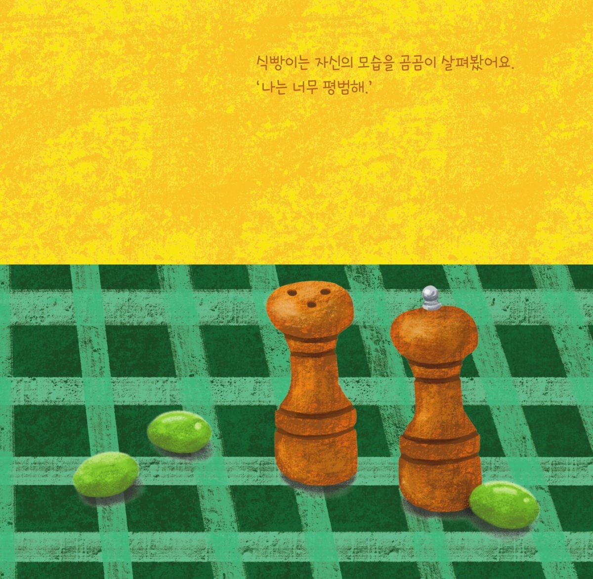 Alternative view of The Ordinary Bread