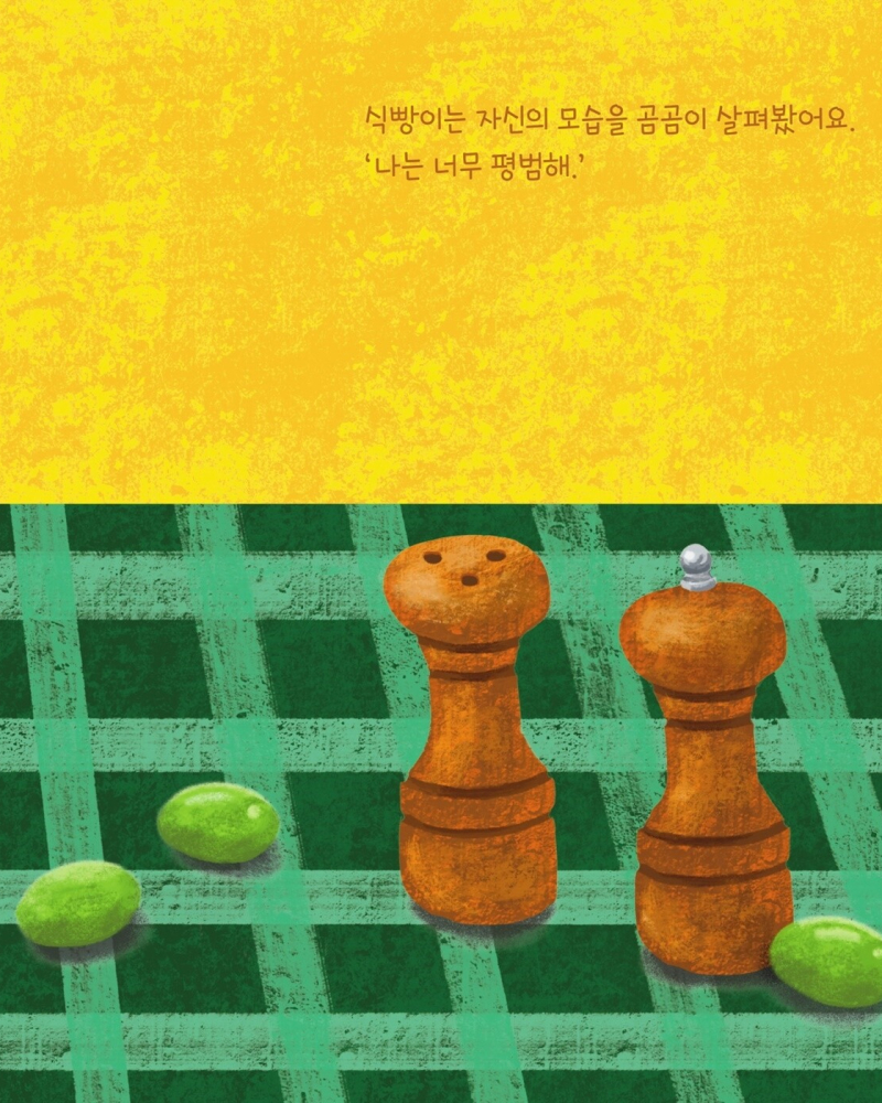 Alternative view of The Ordinary Bread