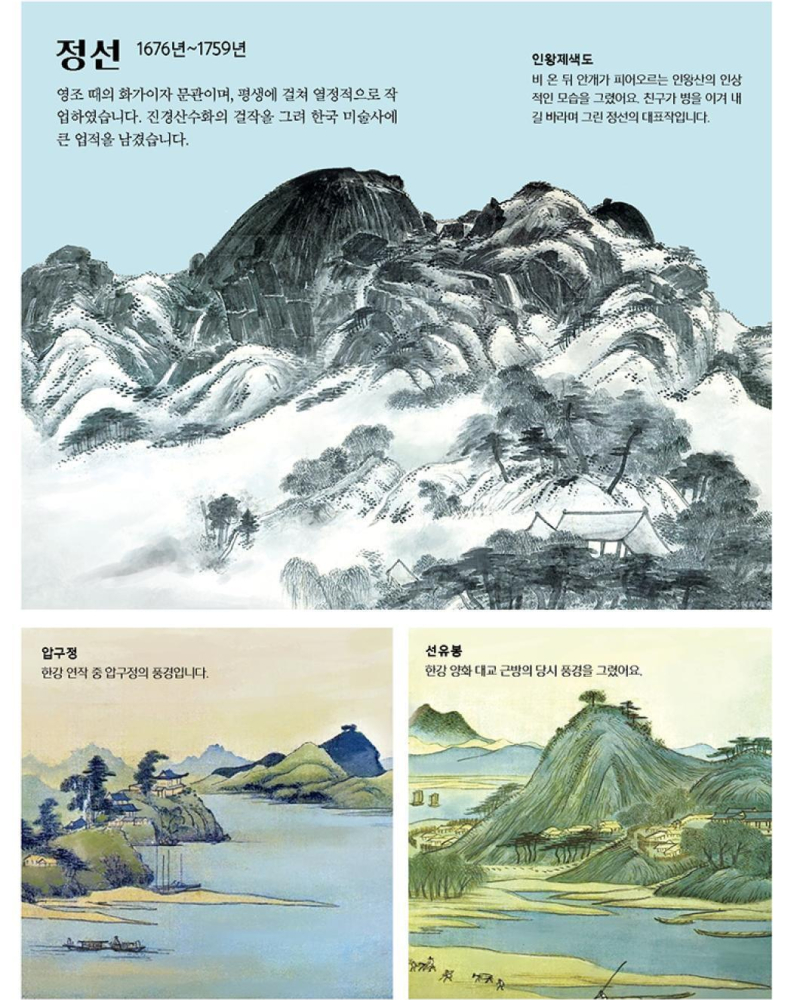 Alternative view of Sparkling Korean Art History Picture Book
