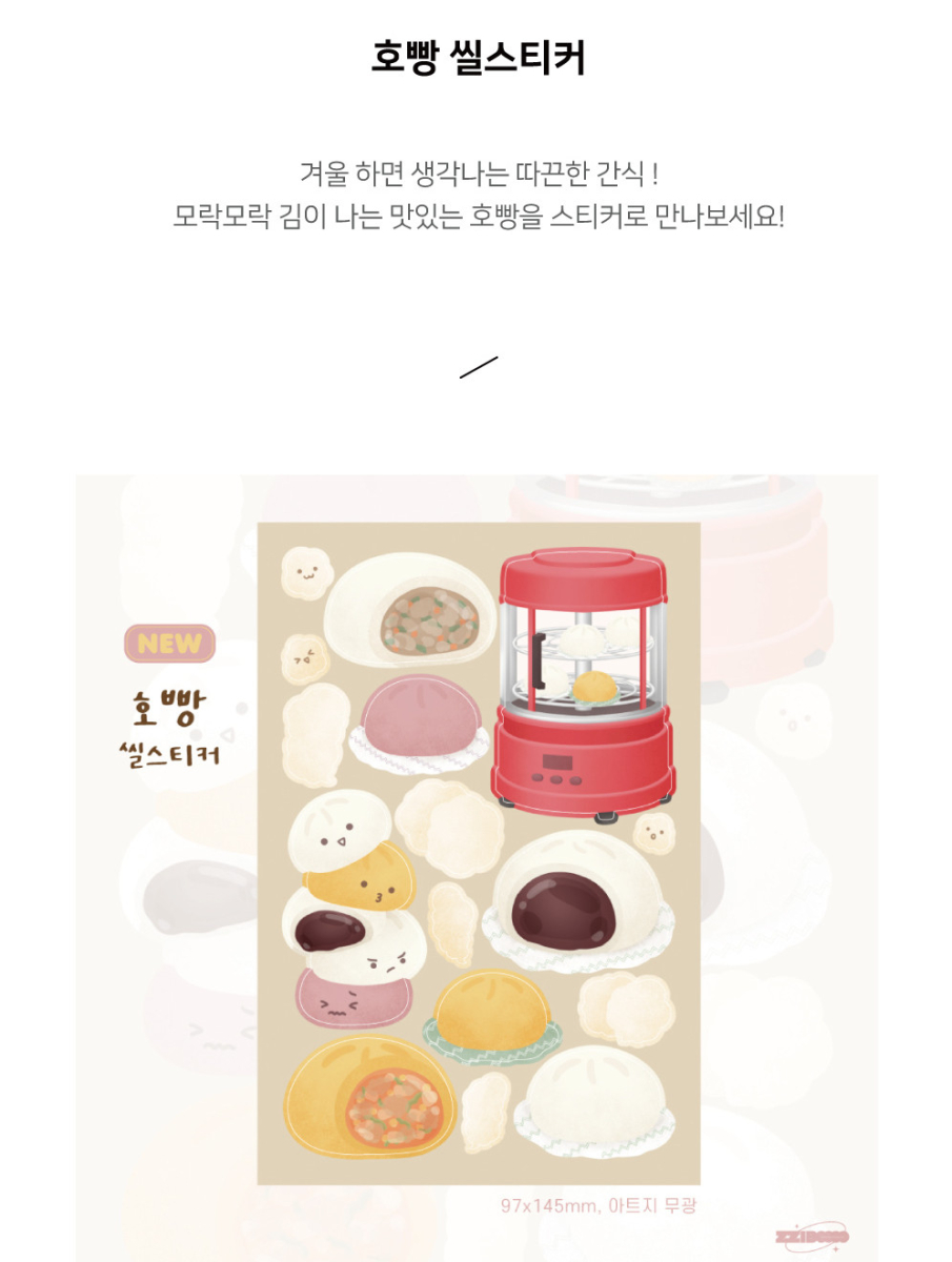 Alternative view of ZZIBOOOO Hoppang (Steamed Bun) Seal Sticker (2 Sheets)