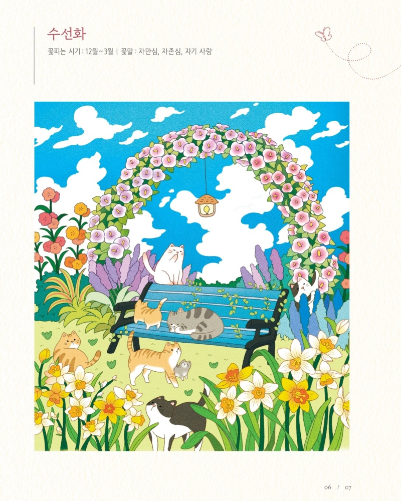 Alternative view of Spring Sunshine Coloring Book