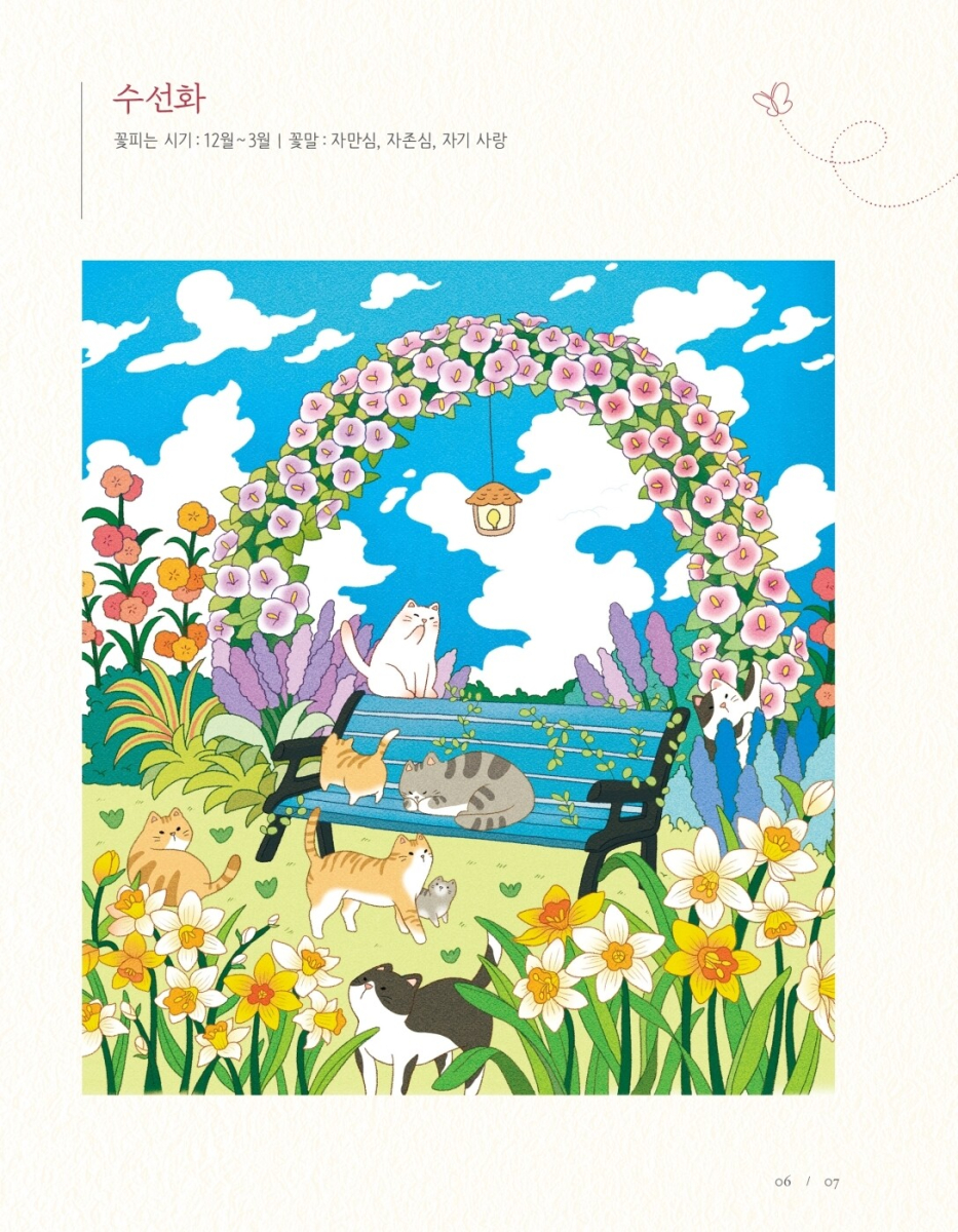 Alternative view of Spring Sunshine Coloring Book