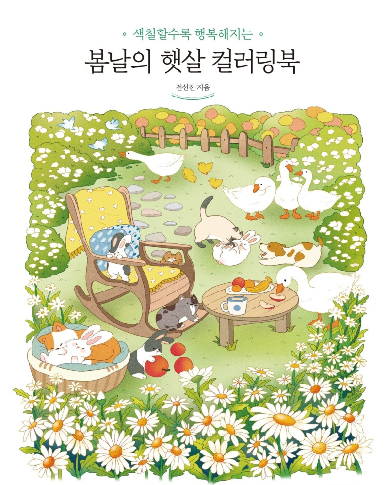 Spring Sunshine Coloring Book