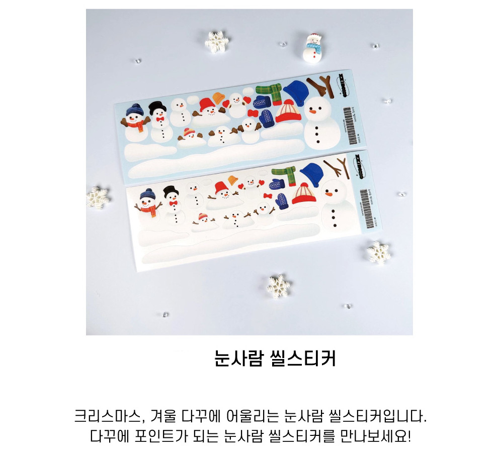Alternative view of ZZIBOOOO Snowman Seal Sticker (2 Sheets)